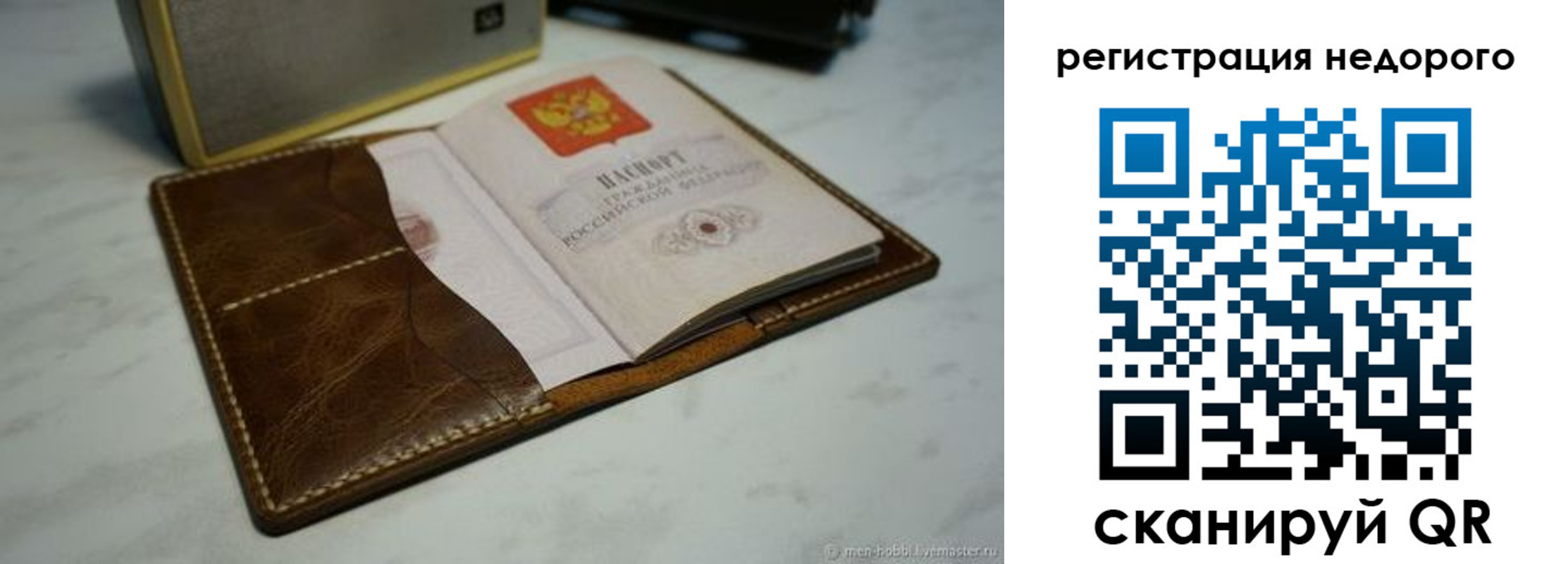 прописка регистрация в Набережных Челнах